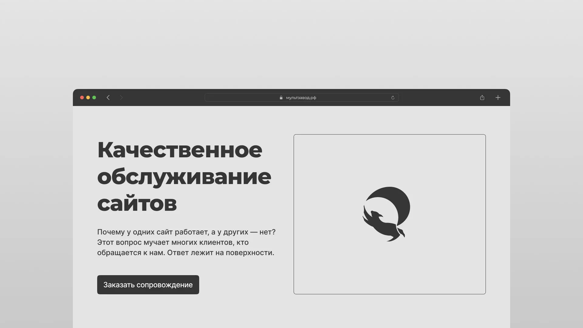 Комплексное сопровождение сайтов в Лосино-Петровске Комплексное сопровождение сайтов в Лосино-Петровске