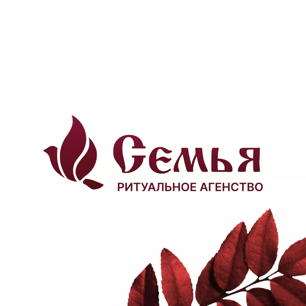 Разработка логотипа и сайта в Лосино-Петровске ритуальных услуг «Семья»