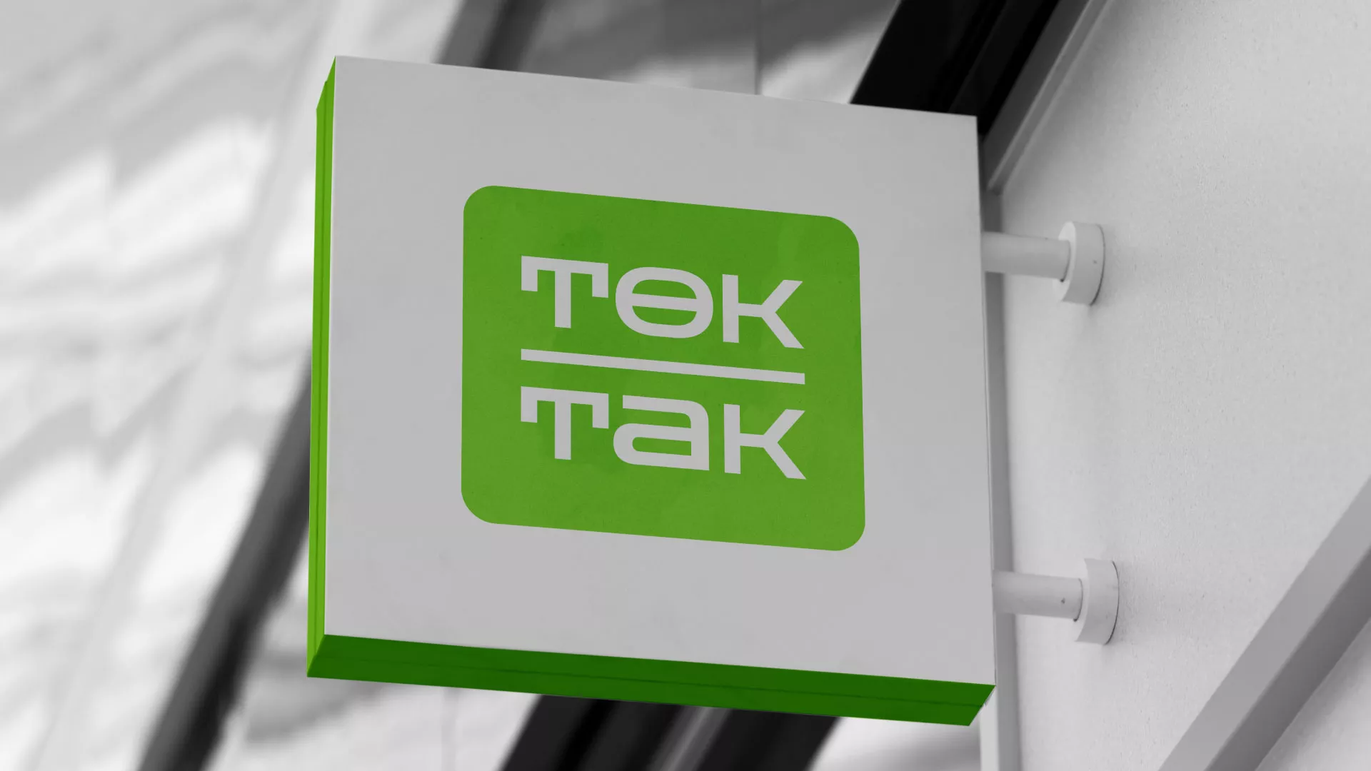 Создание логотипа компании «Ток-Так» в Лосино-Петровске