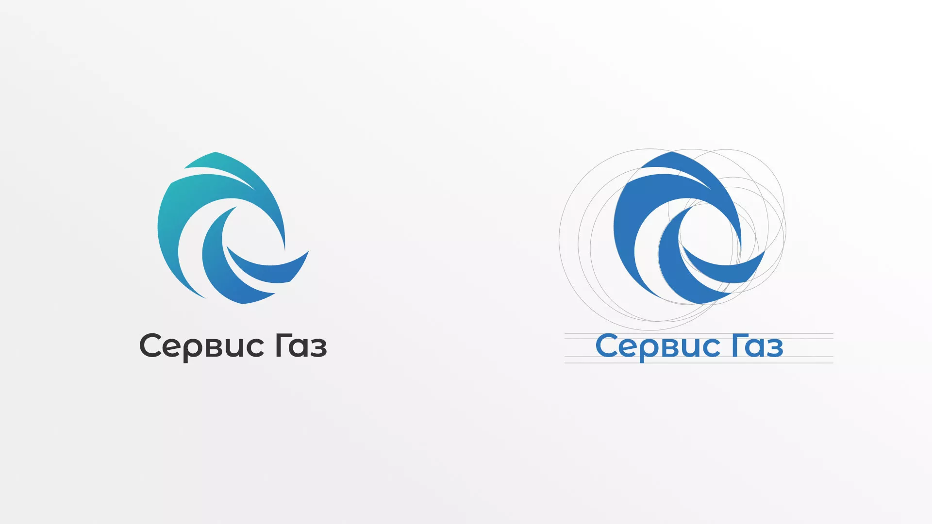 Создание логотипа газовой компании «Сервис Газ» в Лосино-Петровске