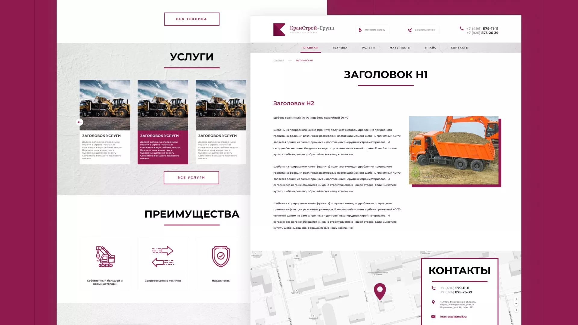 Разработка сайта компании «КранСтрой-Групп» по аренде спецтехники в Лосино-Петровске