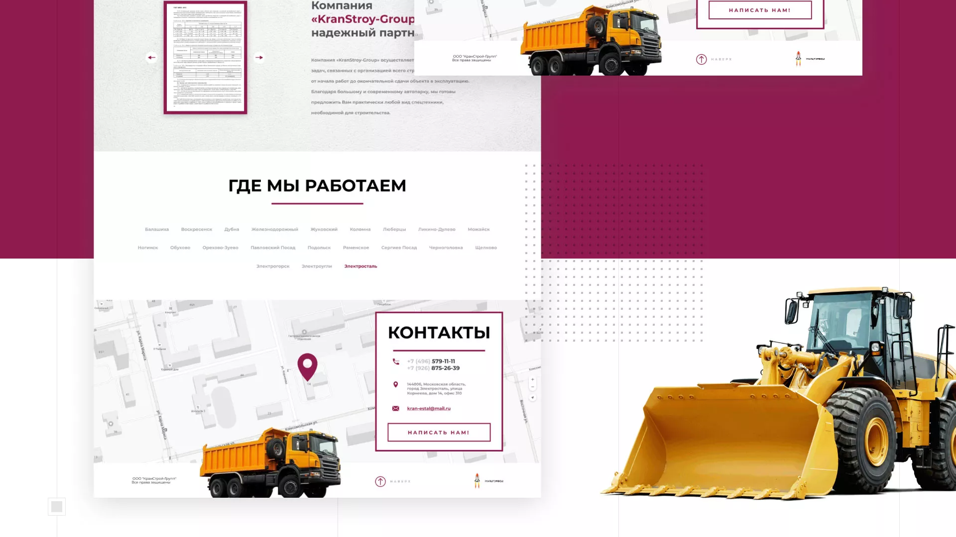 Разработка сайта компании «КранСтрой-Групп» по аренде спецтехники в Лосино-Петровске