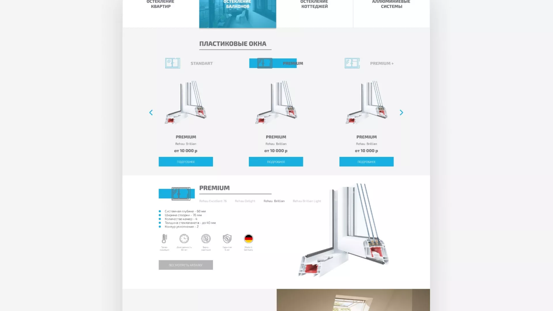 Создание сайта компании «ДОМКОМ» в Лосино-Петровске