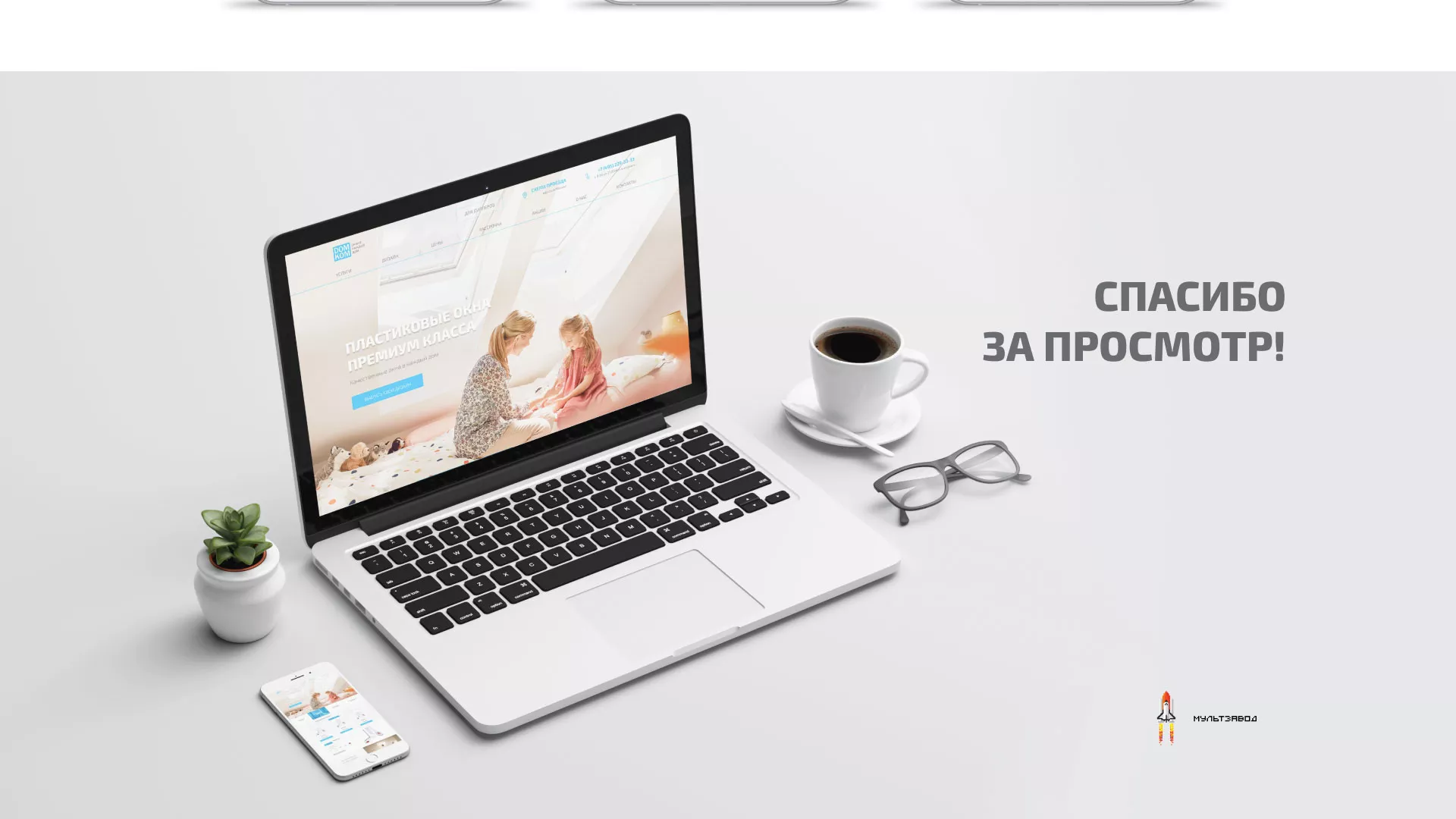 Создание сайта компании «ДОМКОМ» в Лосино-Петровске