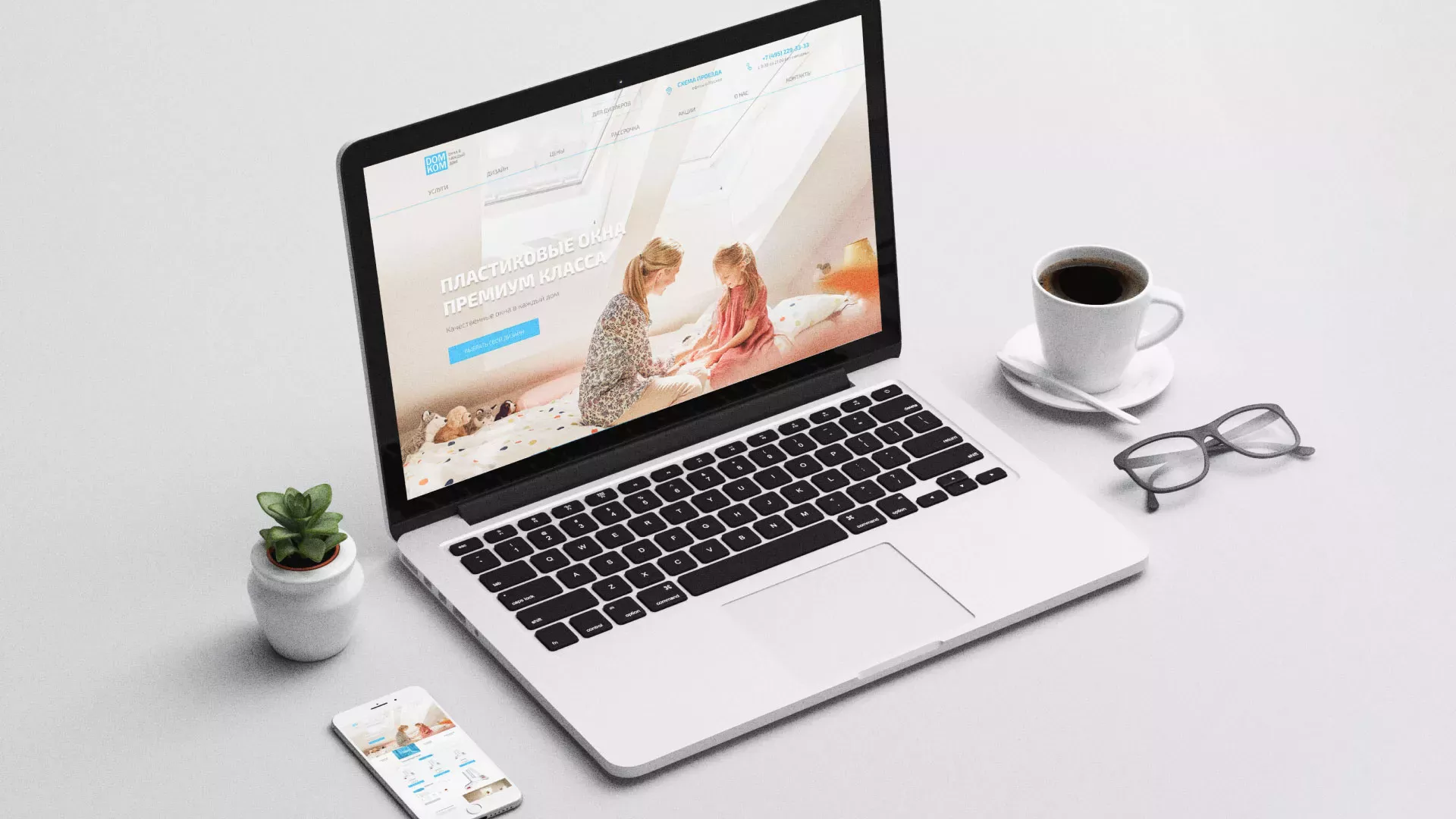 Создание сайта компании «ДОМКОМ» в Лосино-Петровске