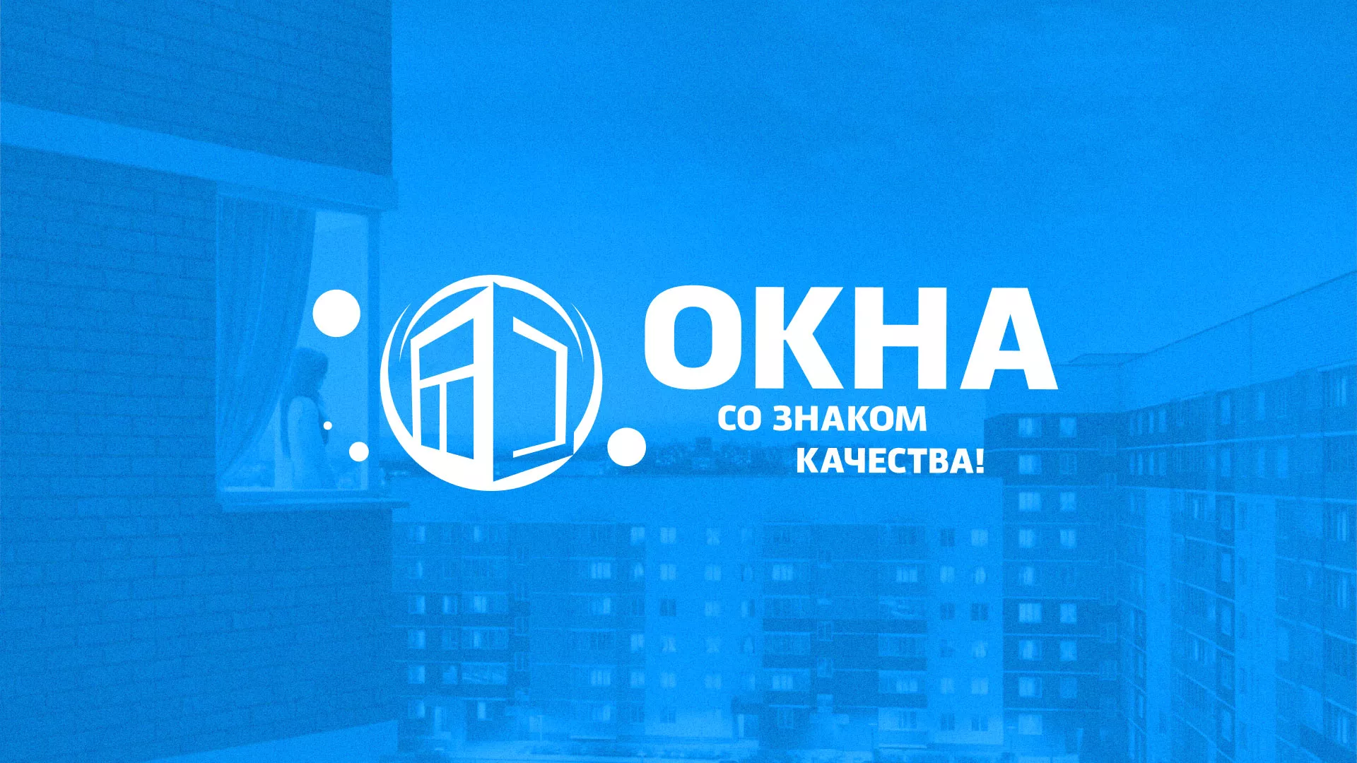 Создание сайта компании «Окна ВИДО» в Лосино-Петровске