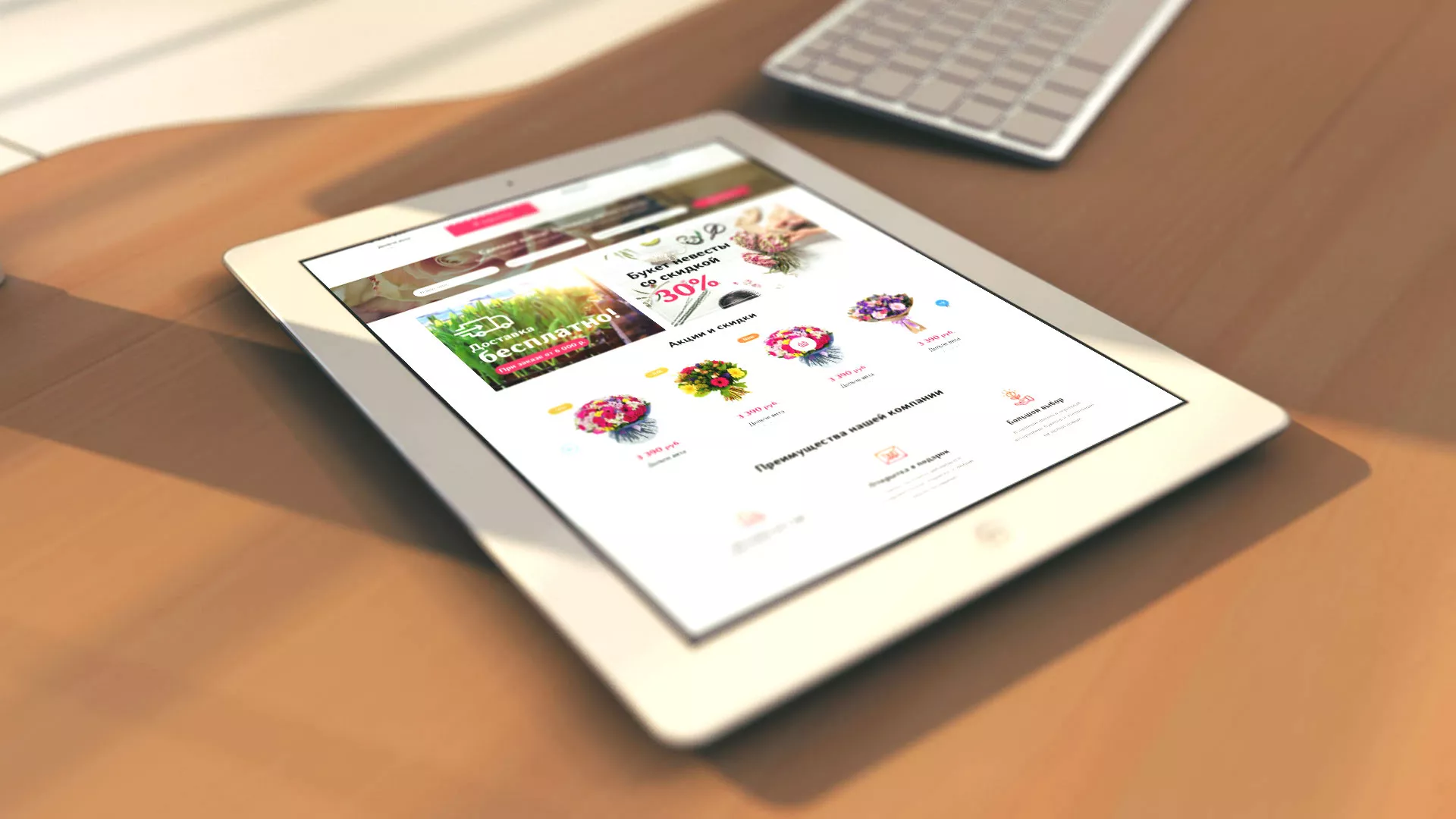 Создание интернет-магазина «Букет-онлайн» по цветам в Лосино-Петровске