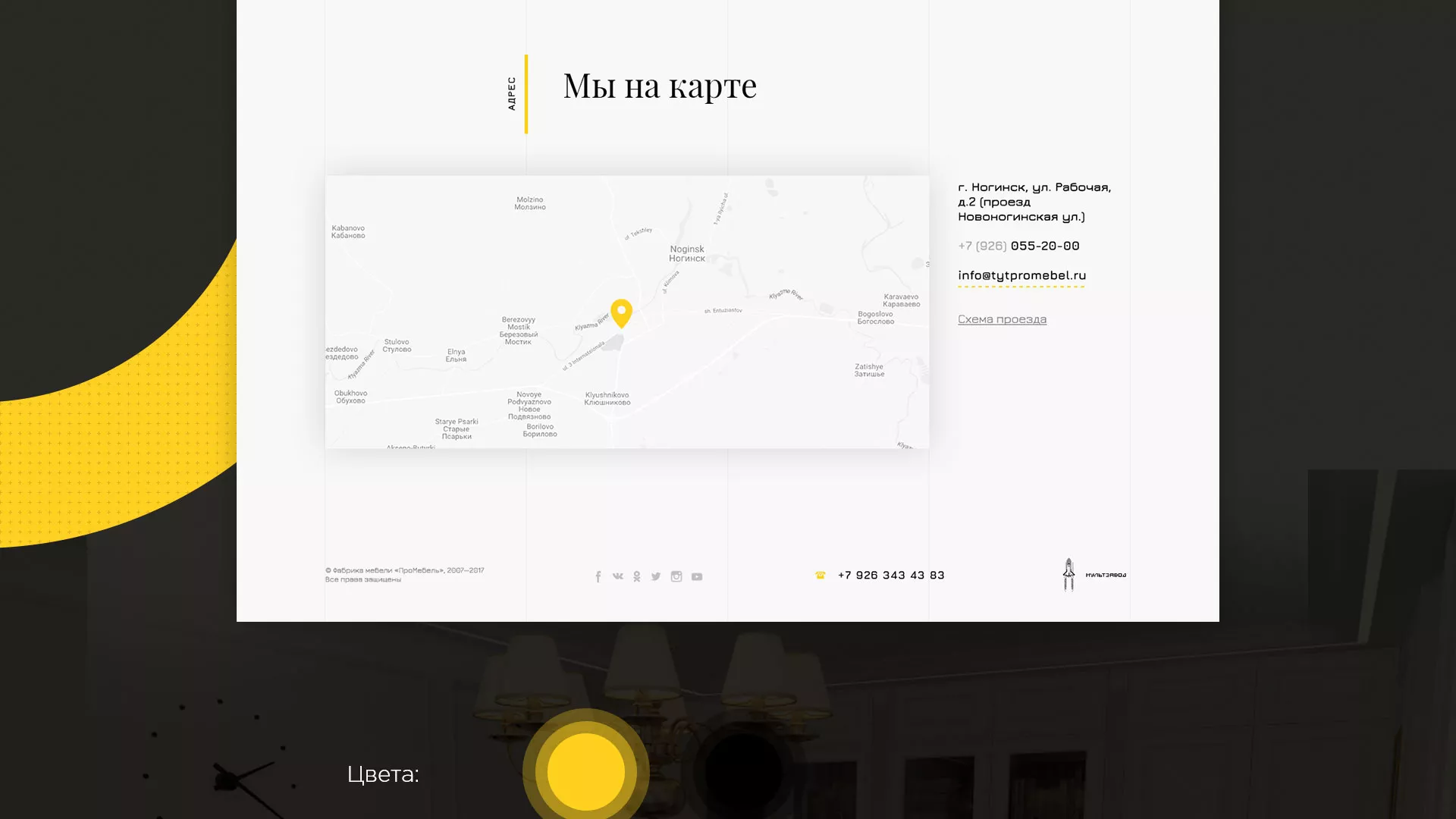Разработка сайта для производства мебели «Про мебель» в Лосино-Петровске