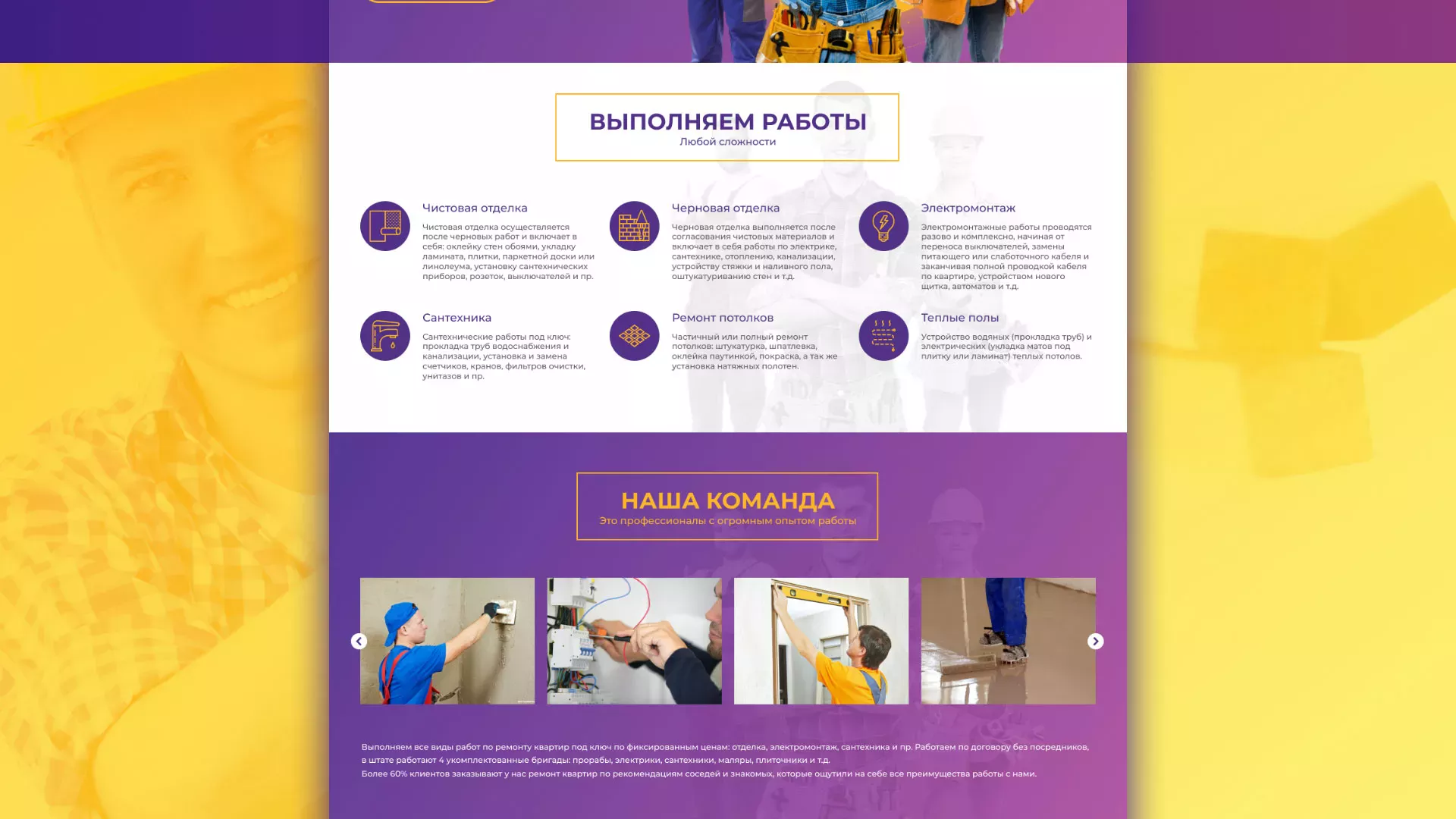 Разработка сайта строительной компании «Милана-Строй» в Лосино-Петровске