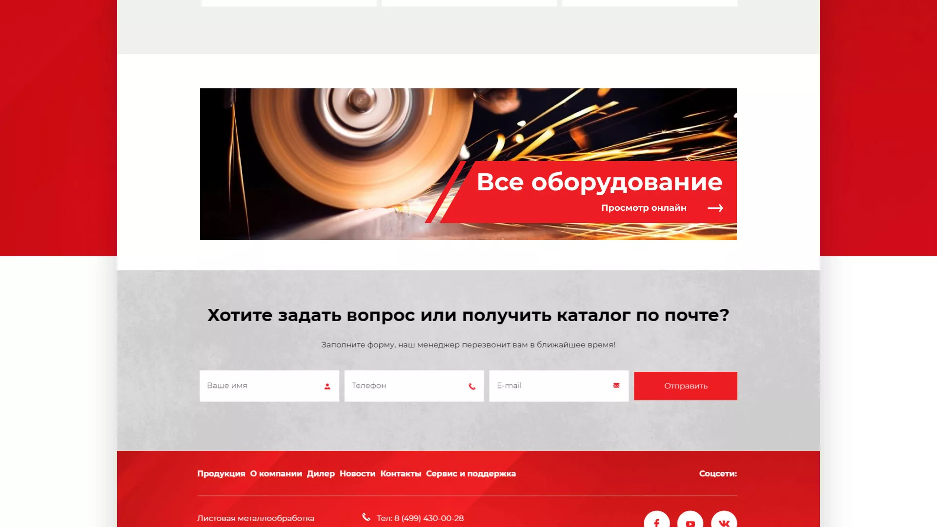 Создание сайта компании «HOLZMANN Maschinen GmbH» в Лосино-Петровске