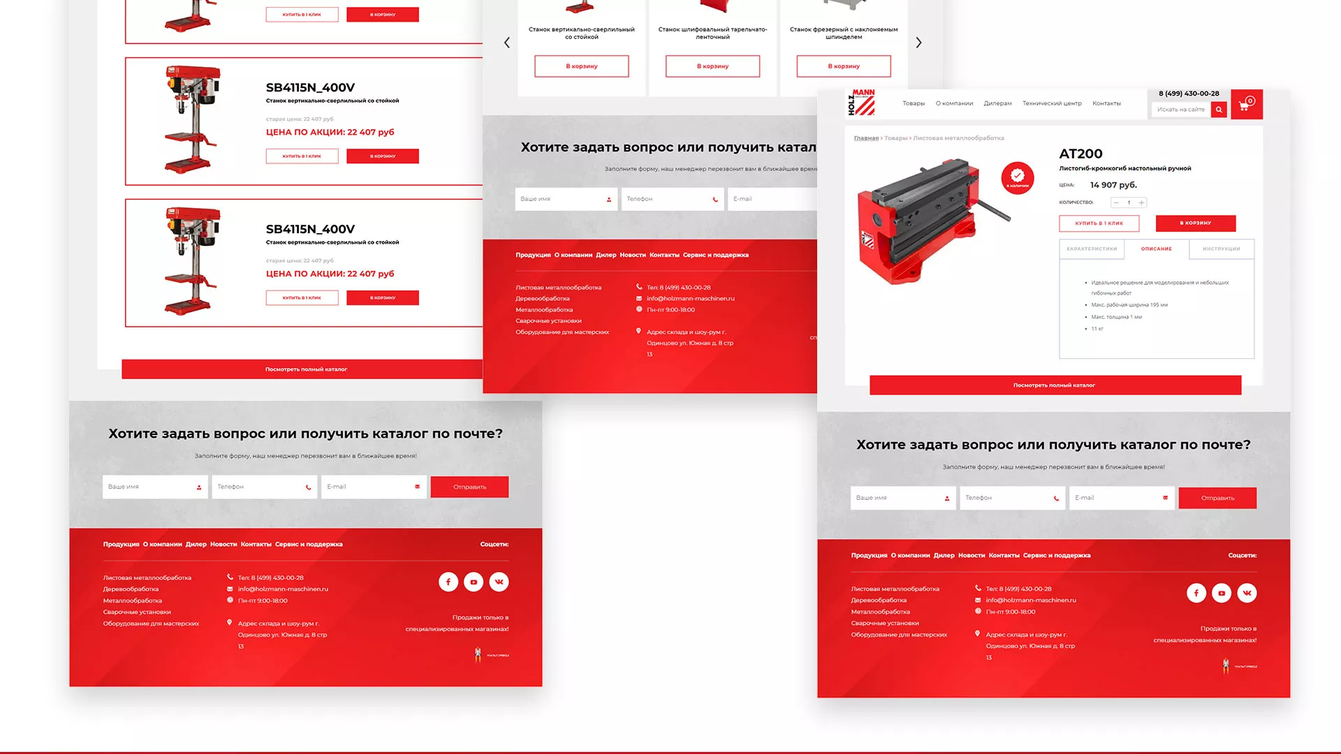 Создание сайта компании «HOLZMANN Maschinen GmbH» в Лосино-Петровске