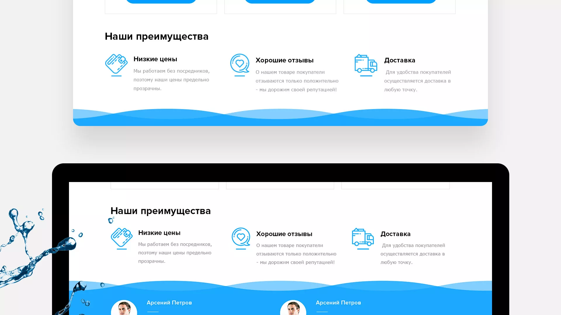 Создание интернет-магазина «Водолей» по продаже фильтров очистных сооружений в Лосино-Петровске