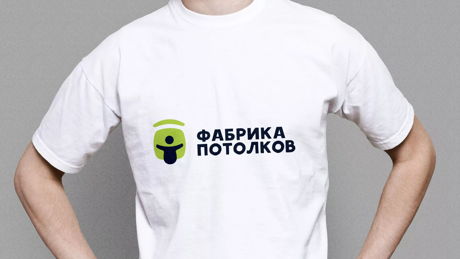 Разработка фирменного стиля для фабрики натяжных потолков в Лосино-Петровске