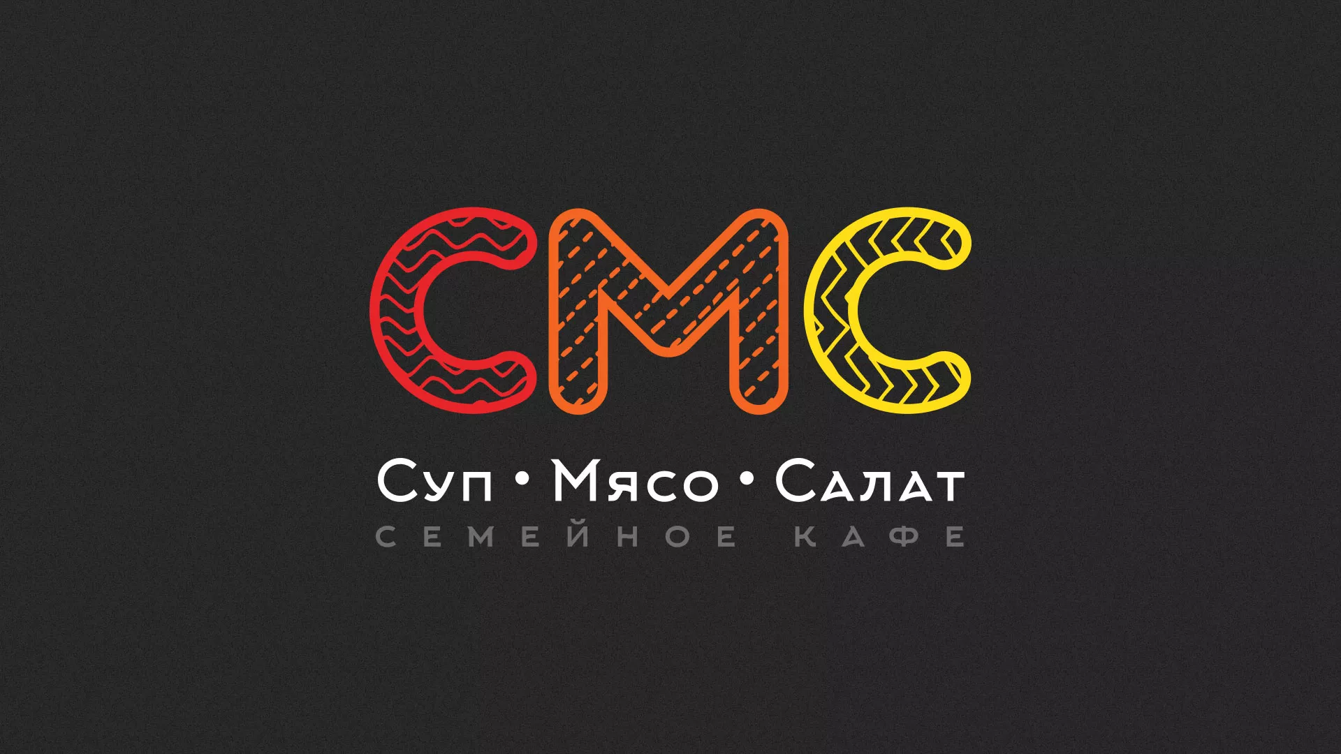 Разработка сайта кафе-столовой «Суп-Мясо-Салат» в Лосино-Петровске