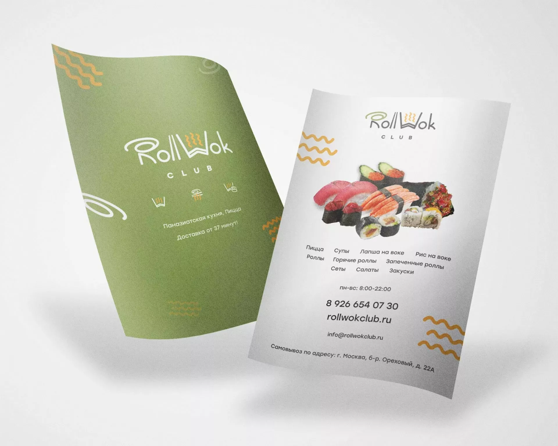 Создание дизайна листовок суши-бара «Roll Wok Club» в Лосино-Петровске
